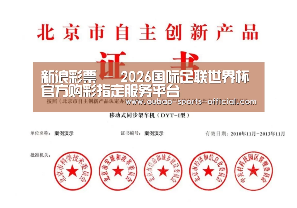 荣誉证书三(图1)