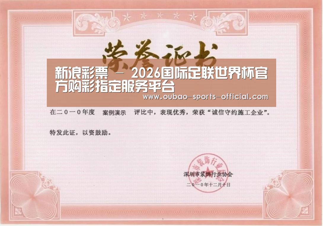 荣誉证书二(图1)