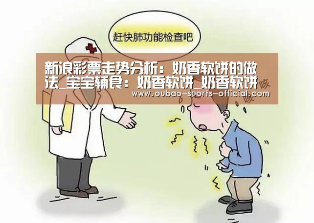 新浪彩票走势分析