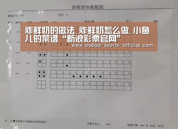 新浪彩票