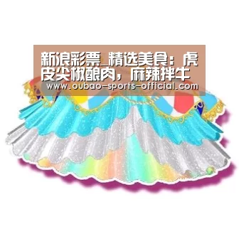 新浪彩票官网