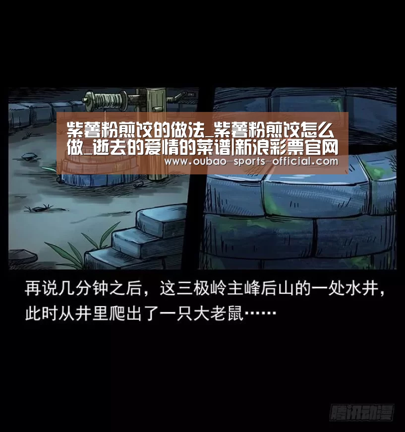 紫薯粉煎饺的做法_紫薯粉煎饺怎么做_逝去的爱情的菜谱|新浪彩票官网(图1) 新浪彩票