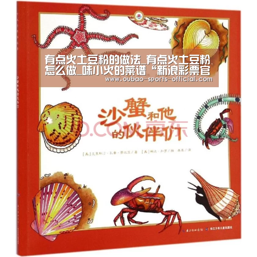 有点火土豆粉的做法_有点火土豆粉怎么做_味小火的菜谱“新浪彩票官网”(图2) 新浪彩票开奖查询