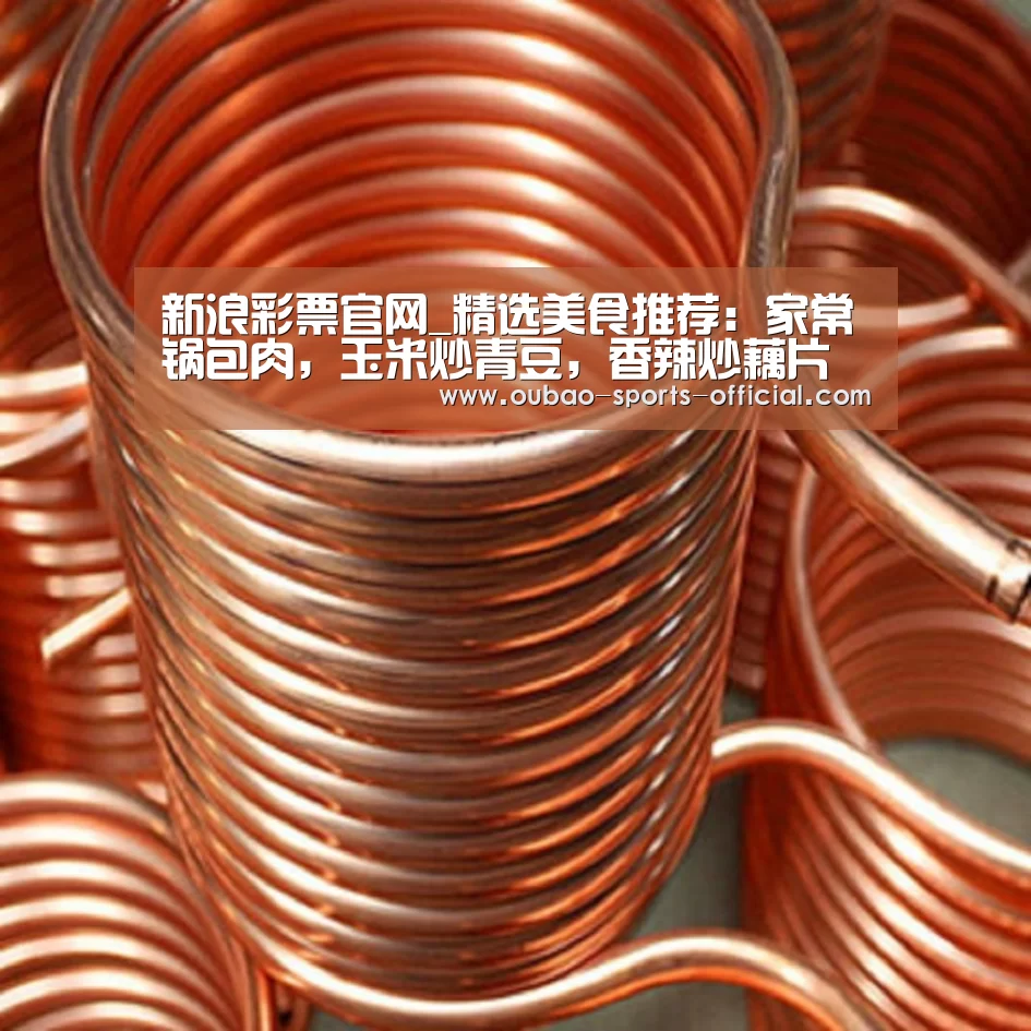 新浪彩票官网_精选美食推荐:家常锅包肉,玉米炒青豆,香辣炒藕片儿的做法(图3) 新浪彩票