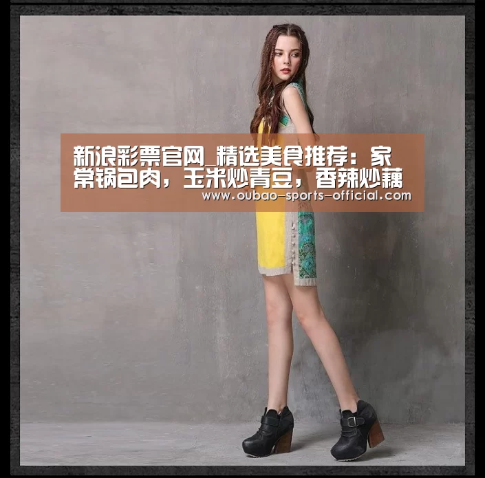 新浪彩票官网_精选美食推荐:家常锅包肉,玉米炒青豆,香辣炒藕片儿的做法(图2) 新浪彩票