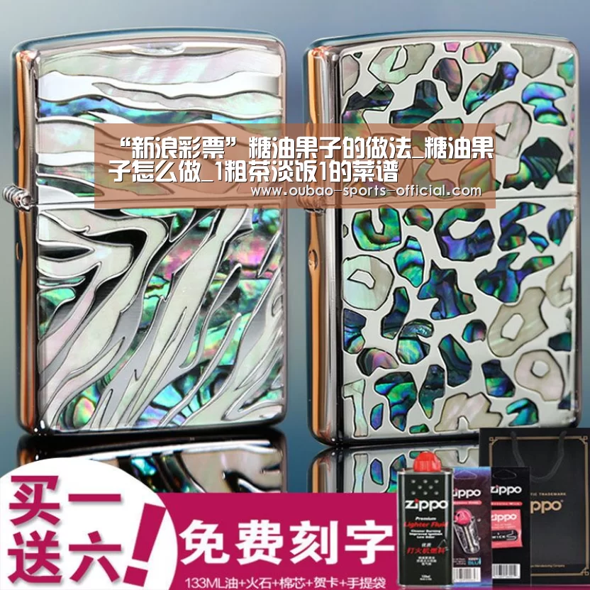 “新浪彩票”糖油果子的做法_糖油果子怎么做_1粗茶淡饭1的菜谱(图1) 新浪彩票开奖查询