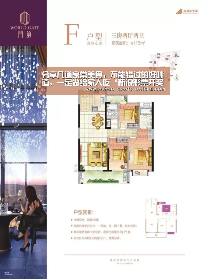 新浪彩票走势分析