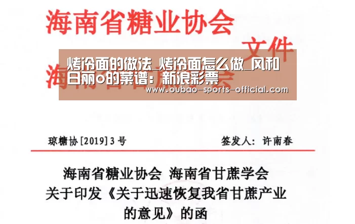 新浪彩票走势分析