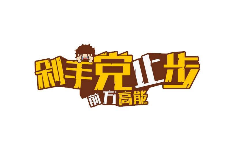 新浪彩票