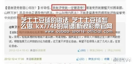 芝士土豆球的做法_芝士土豆球怎么做_kx7748的菜谱|新浪彩票官网(图2) 新浪彩票走势分析