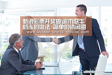 新浪彩票开奖查询