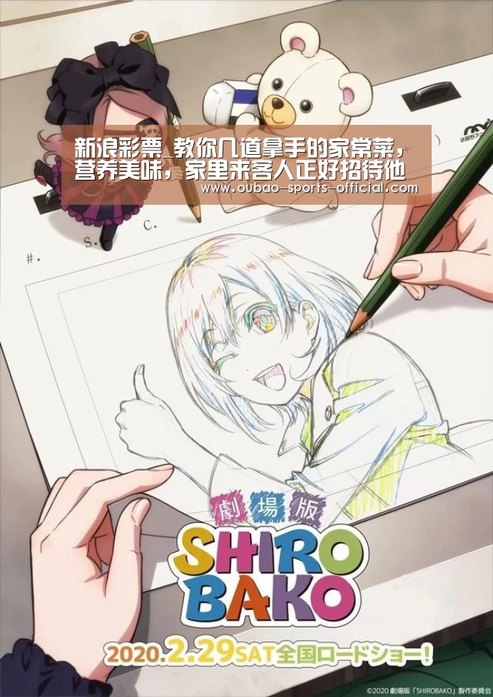 新浪彩票_教你几道拿手的家常菜,营养美味,家里来客人正好招待他(图1) 新浪彩票官网