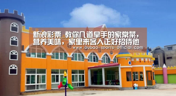 新浪彩票_教你几道拿手的家常菜,营养美味,家里来客人正好招待他(图2) 新浪彩票开奖查询